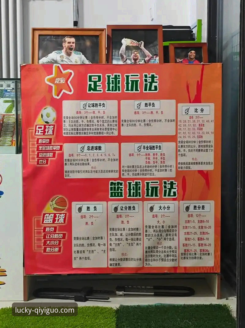 奇异果体育下载手机版 为什么说奇异果体育下载手机版是竞彩爱好者的必备工具?
