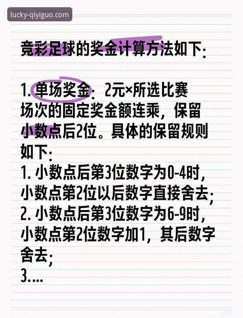 奇异果体育怎么玩 奇异果体育竞彩新手入门与进阶操作教程