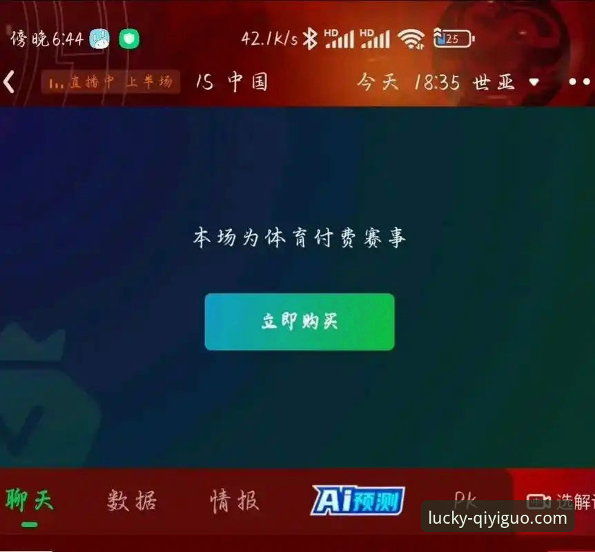 奇异果体育安卓版官方下载 奇异果体育安卓版官方下载与使用全攻略教程